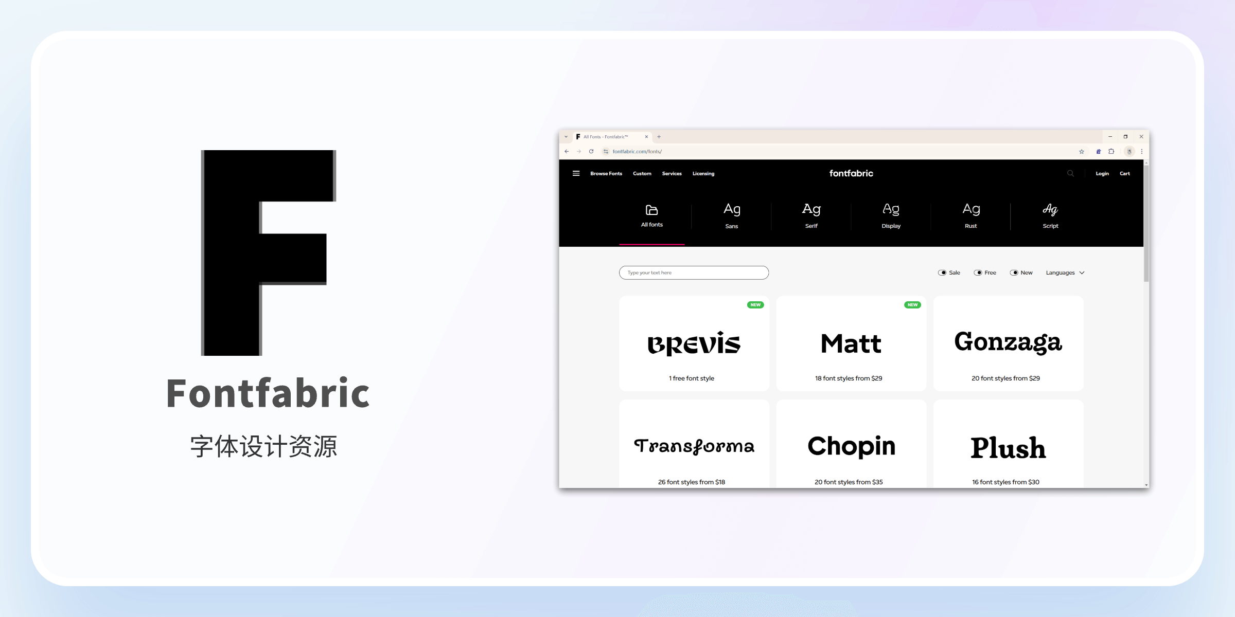 fontfabric