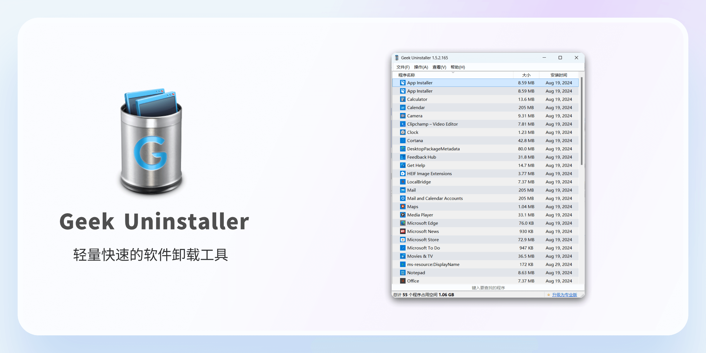 Geek Uninstaller