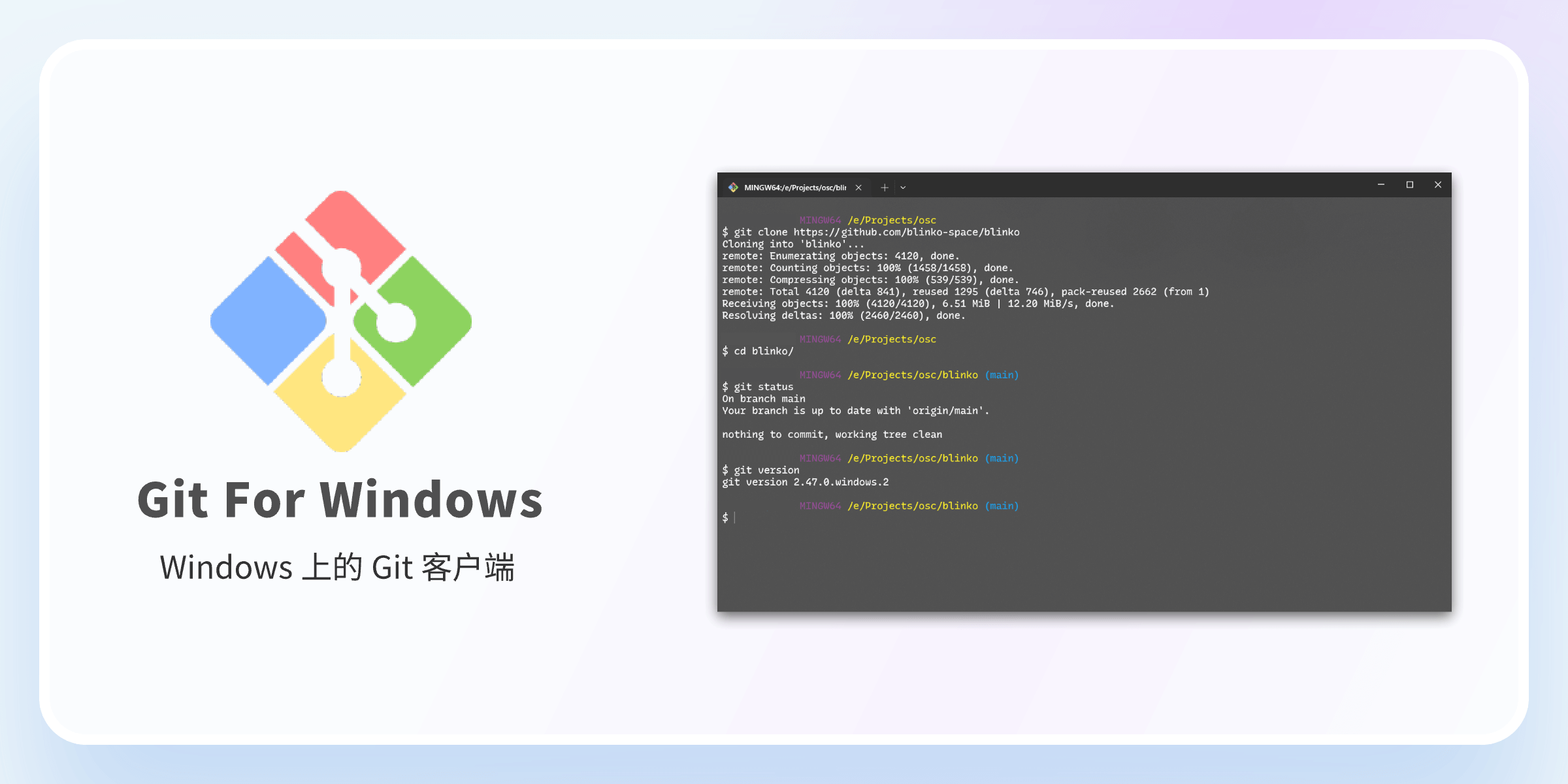 Git for Windows