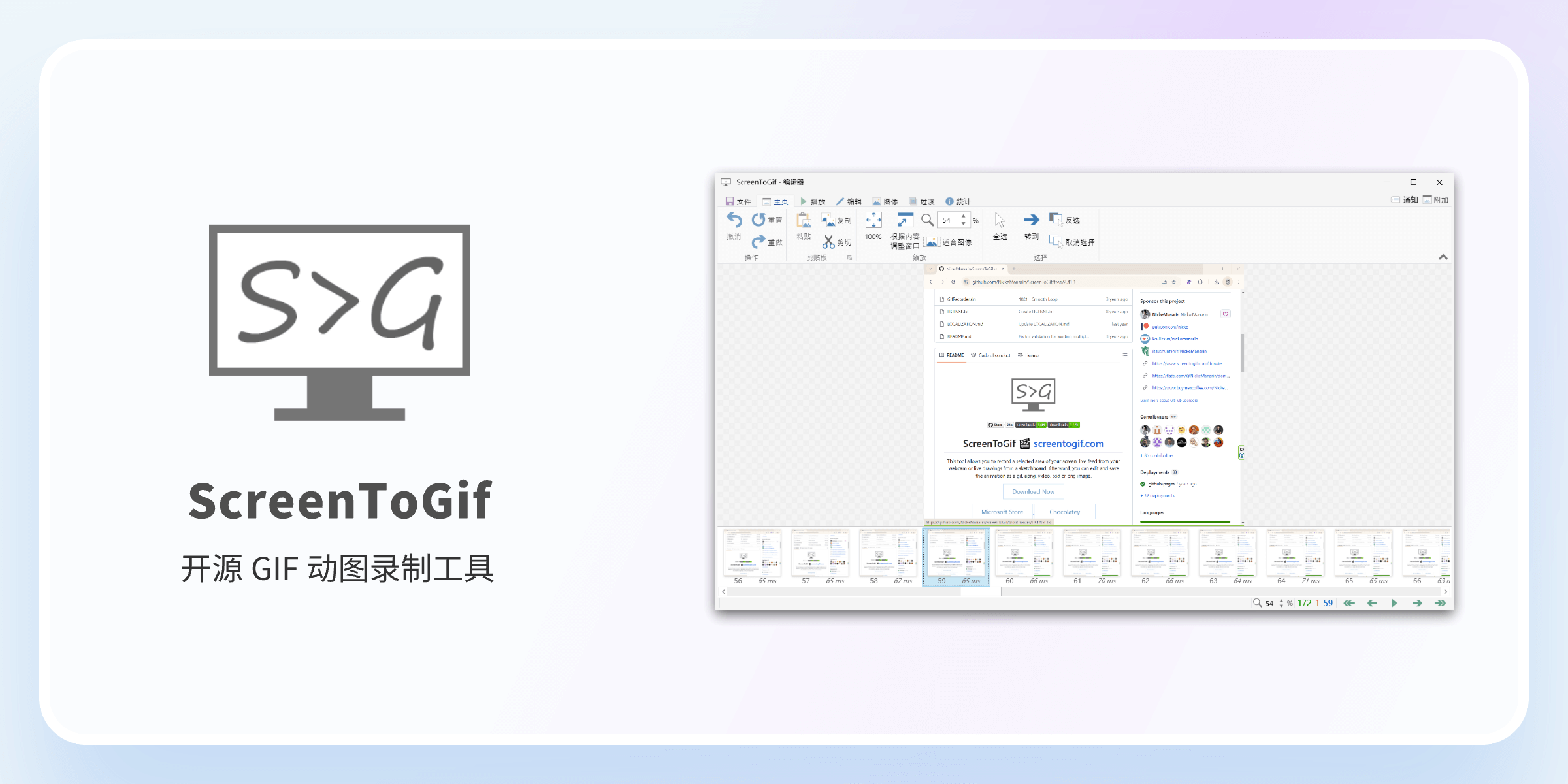 ScreenToGif