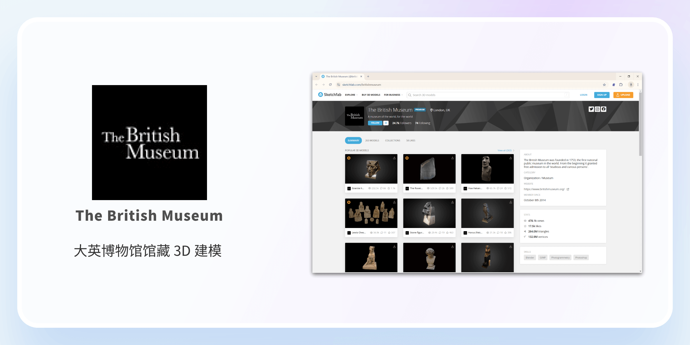 The British Museum on Sketchfab